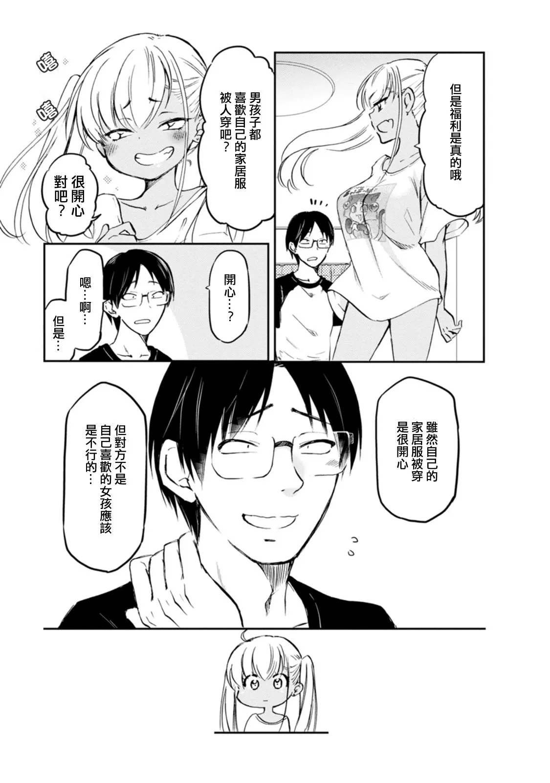 第02话 第5页