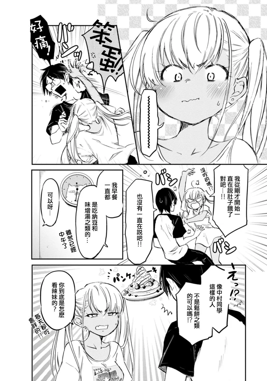 第02话 第6页