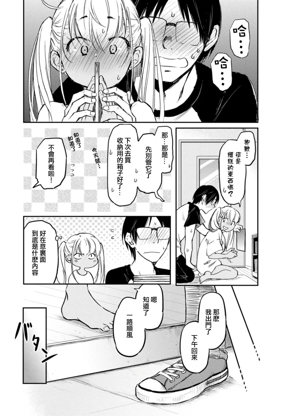 第02话 第11页