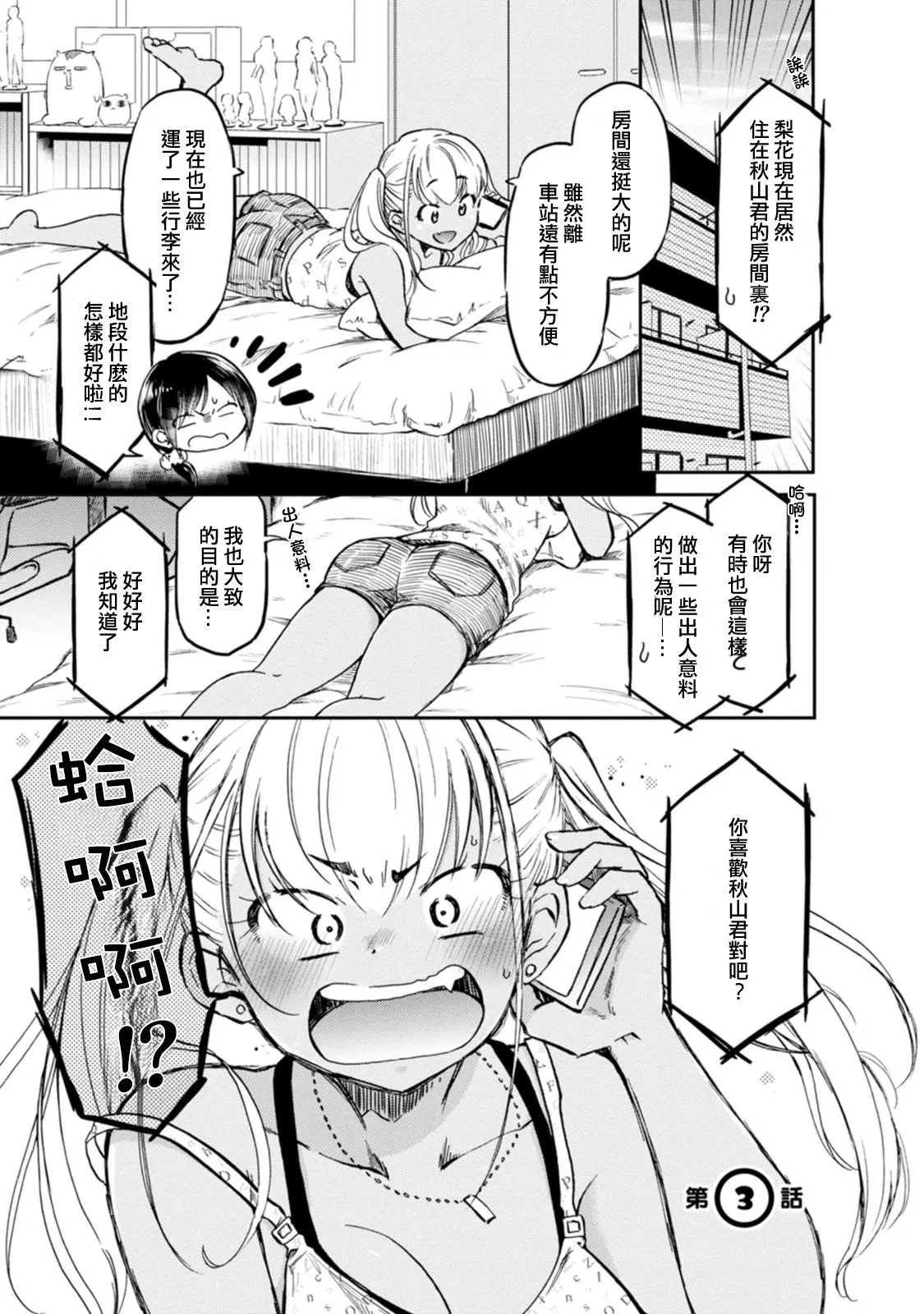第03话 第1页