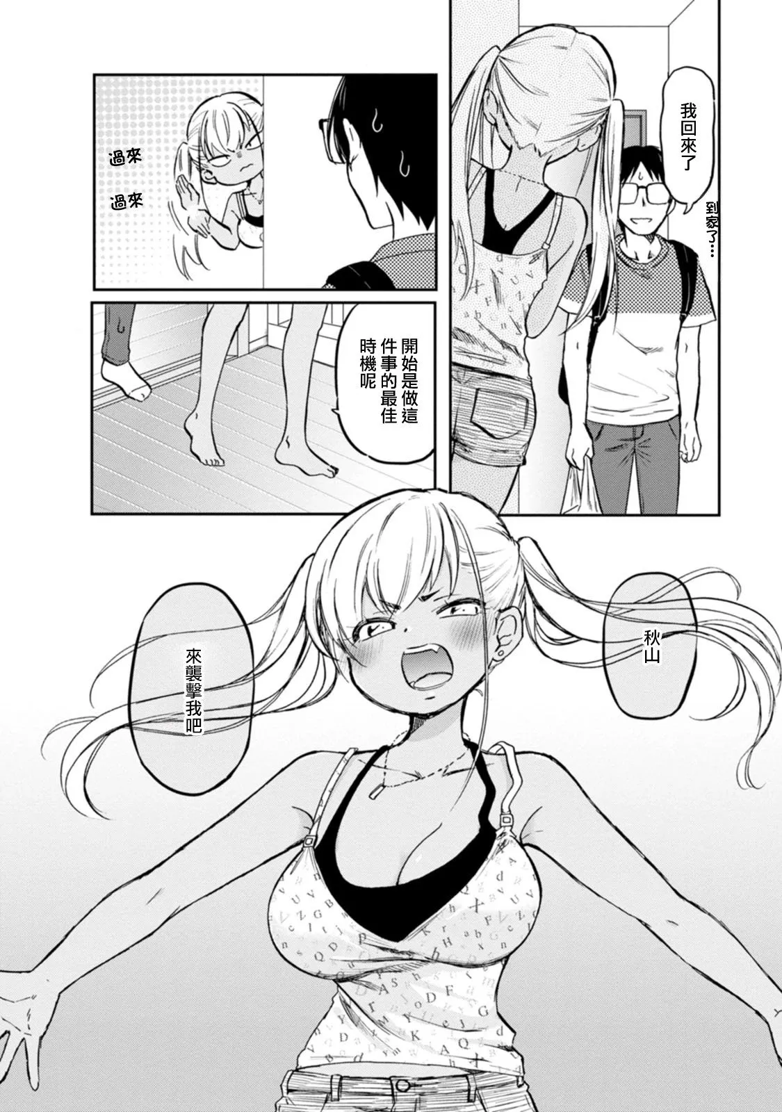 第03话 第3页