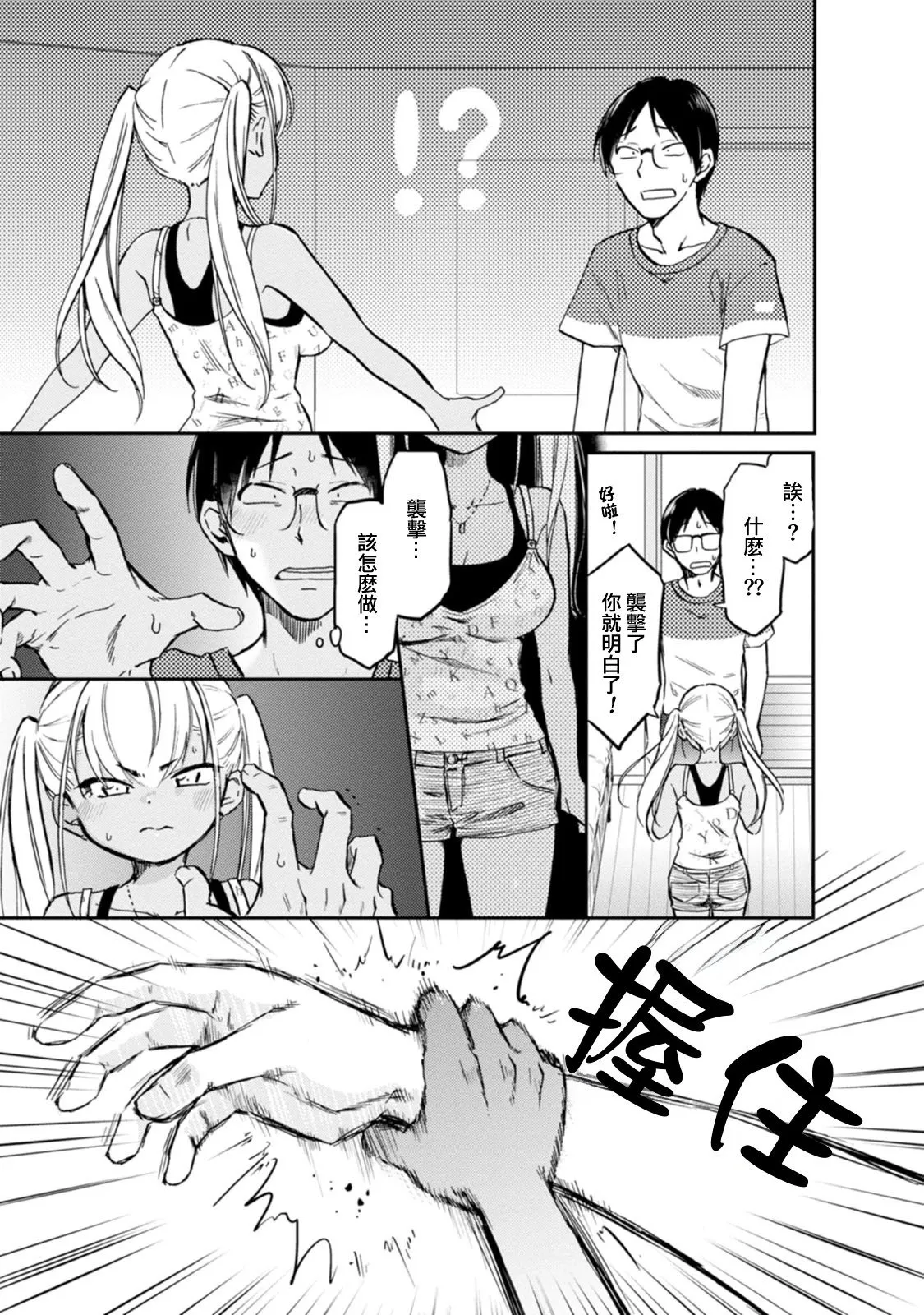 第03话 第4页
