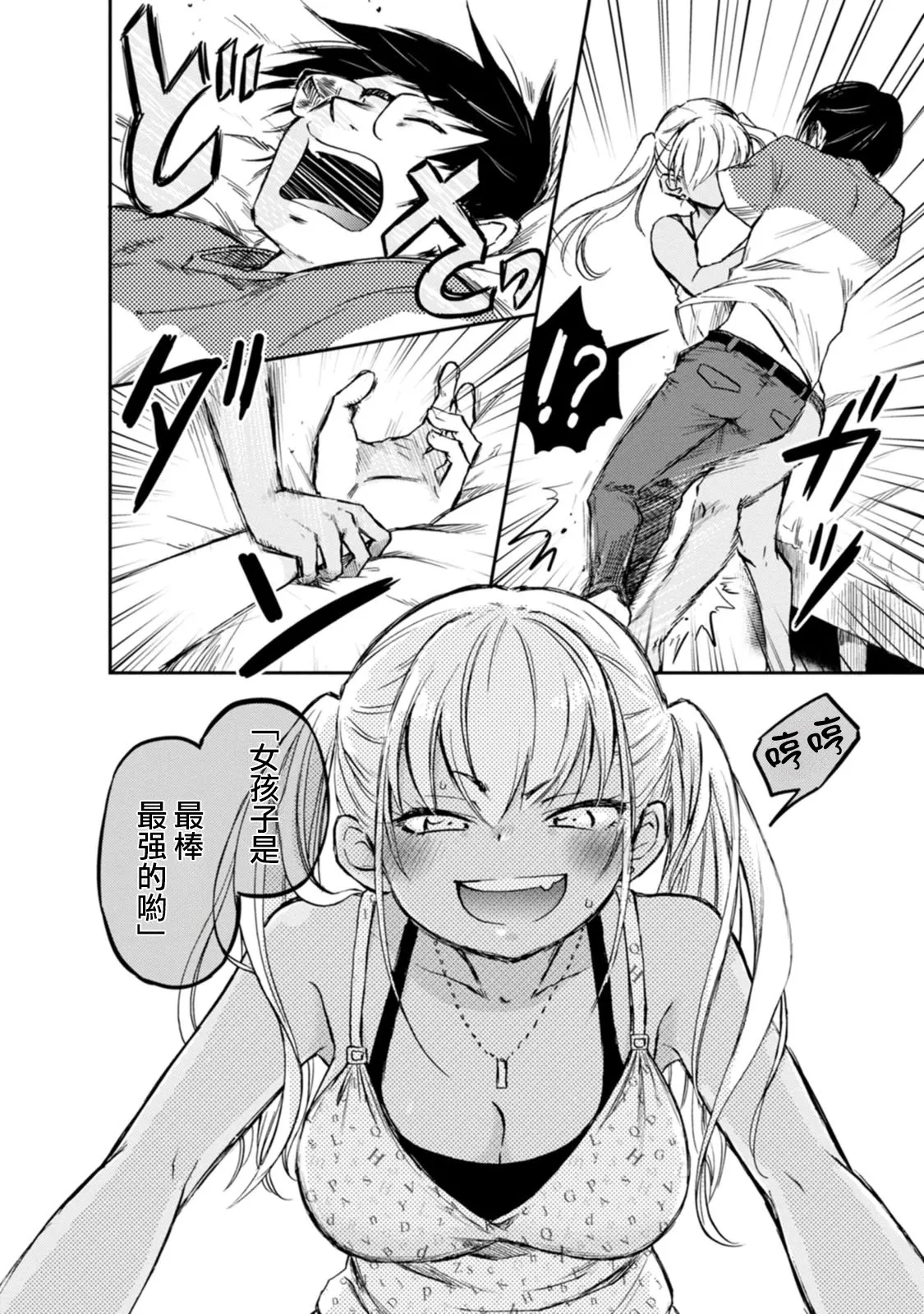 第03话 第5页