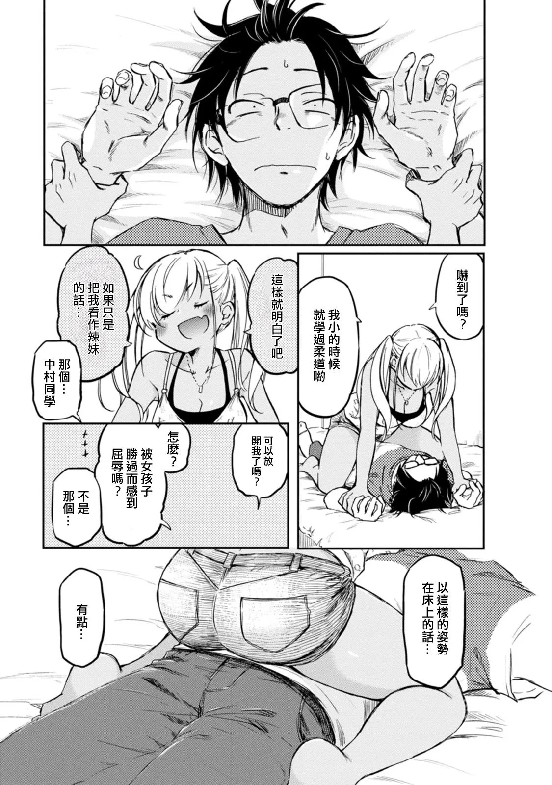 第03话 第6页