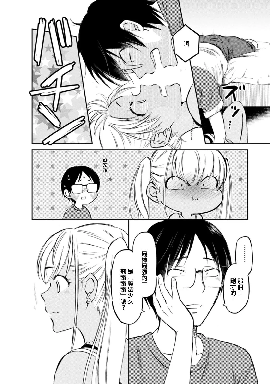 第03话 第7页