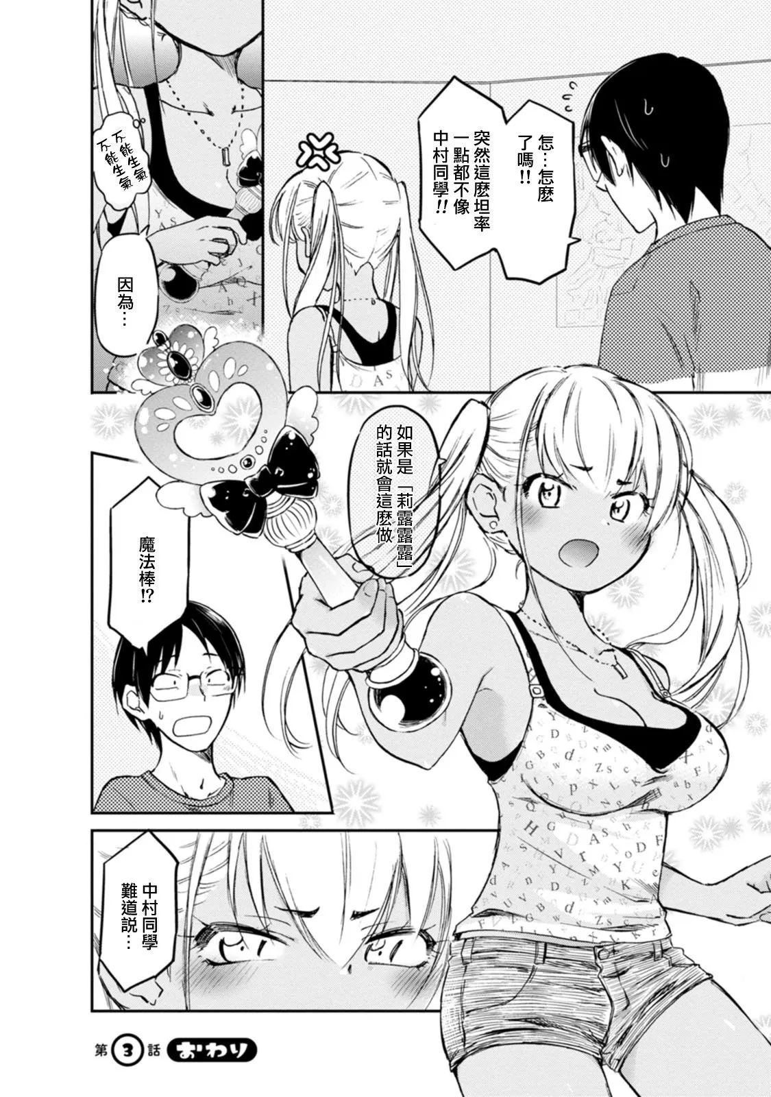 第03话 第9页