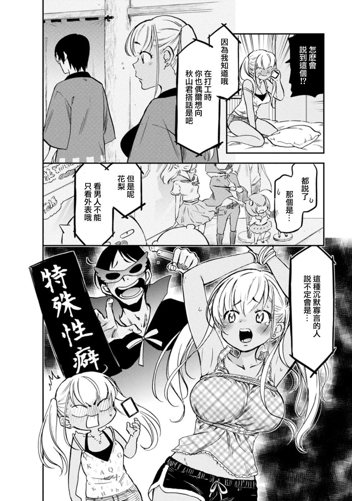 第03话 第11页