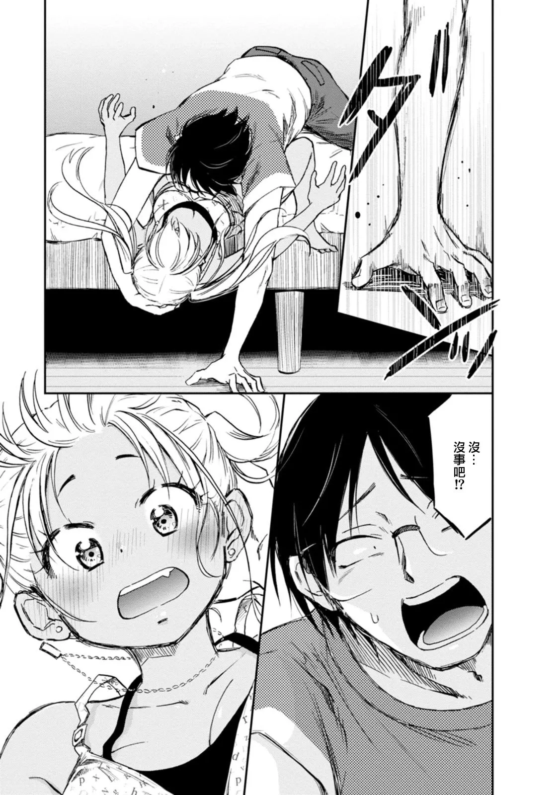 第03话 第13页