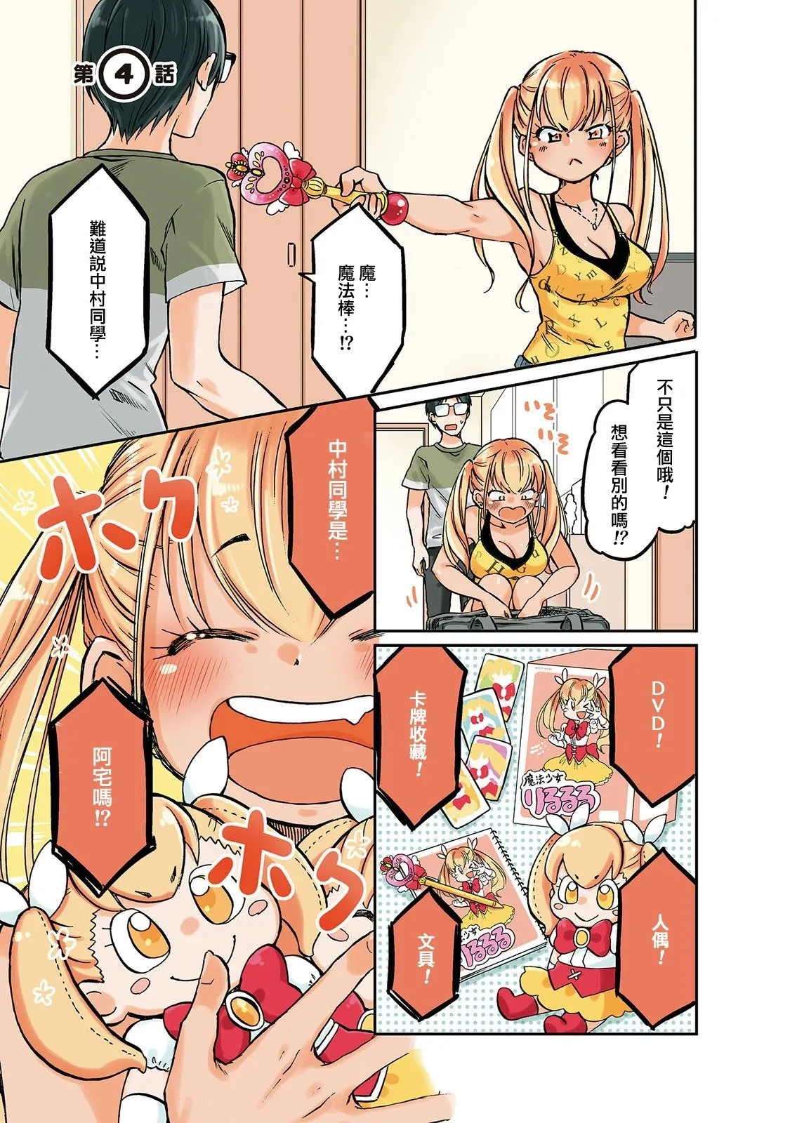 第03话 第14页