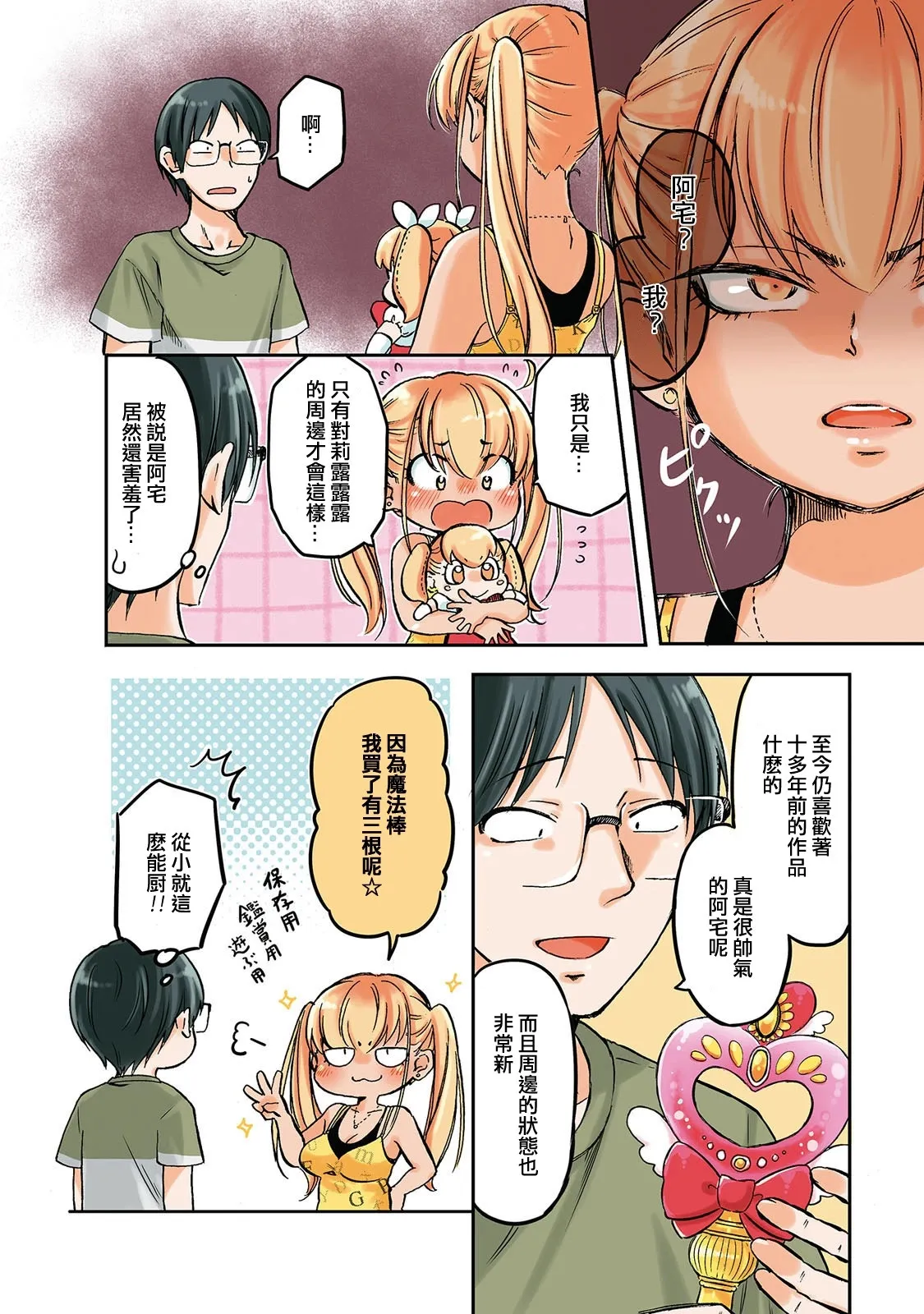第03话 第15页