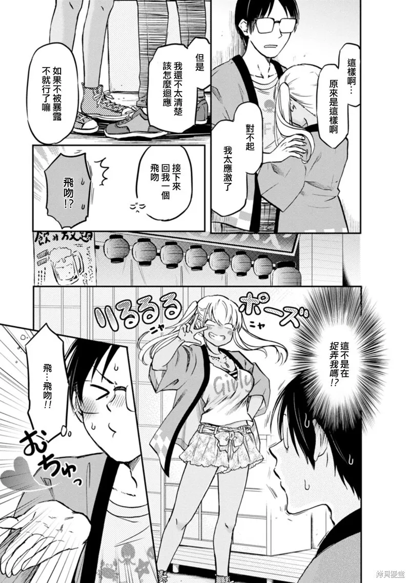 第06话 第11页