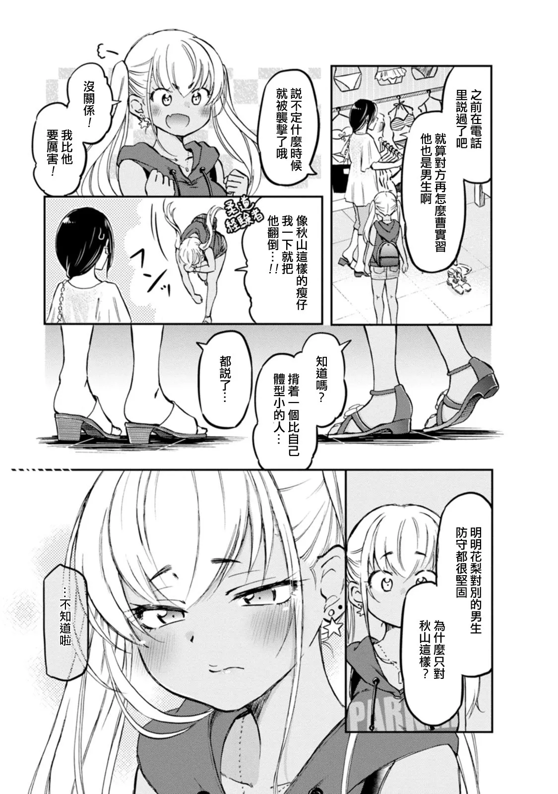 第08话 第5页