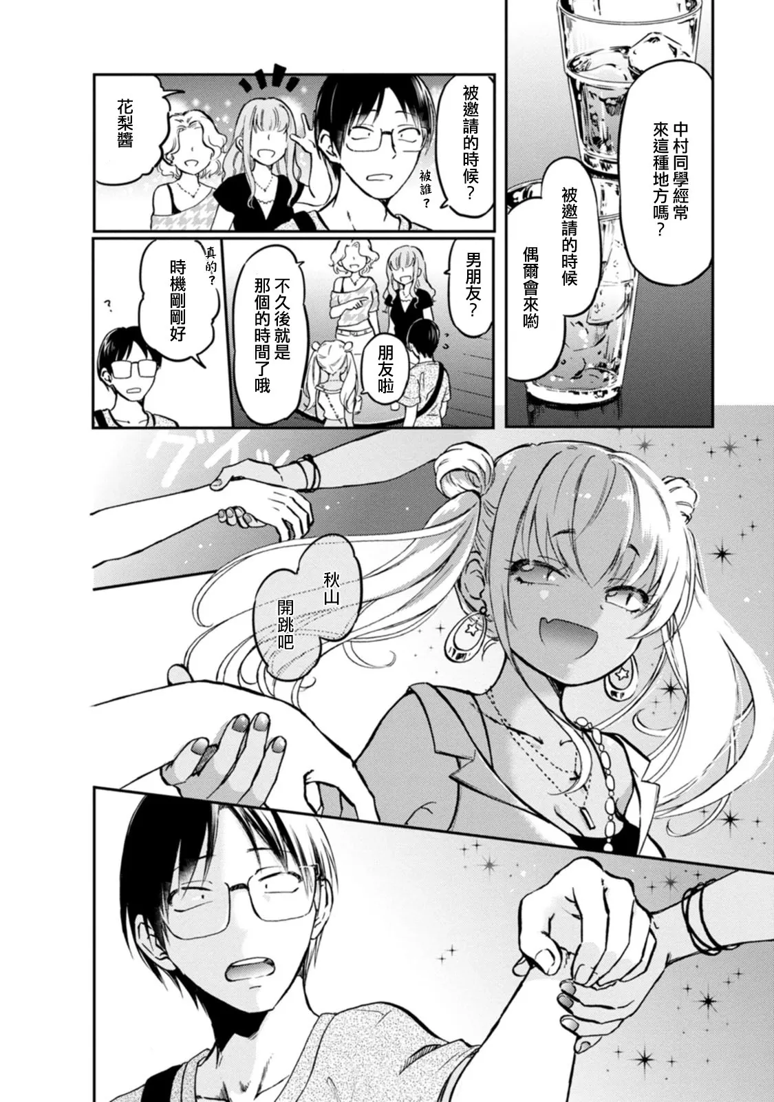 第10话 第4页