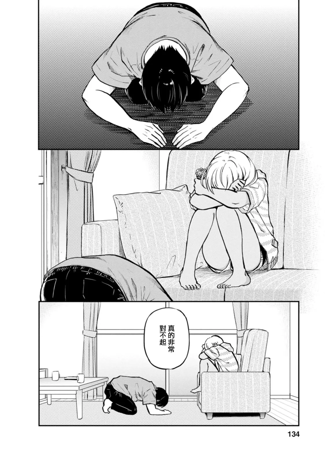 第11话 第4页