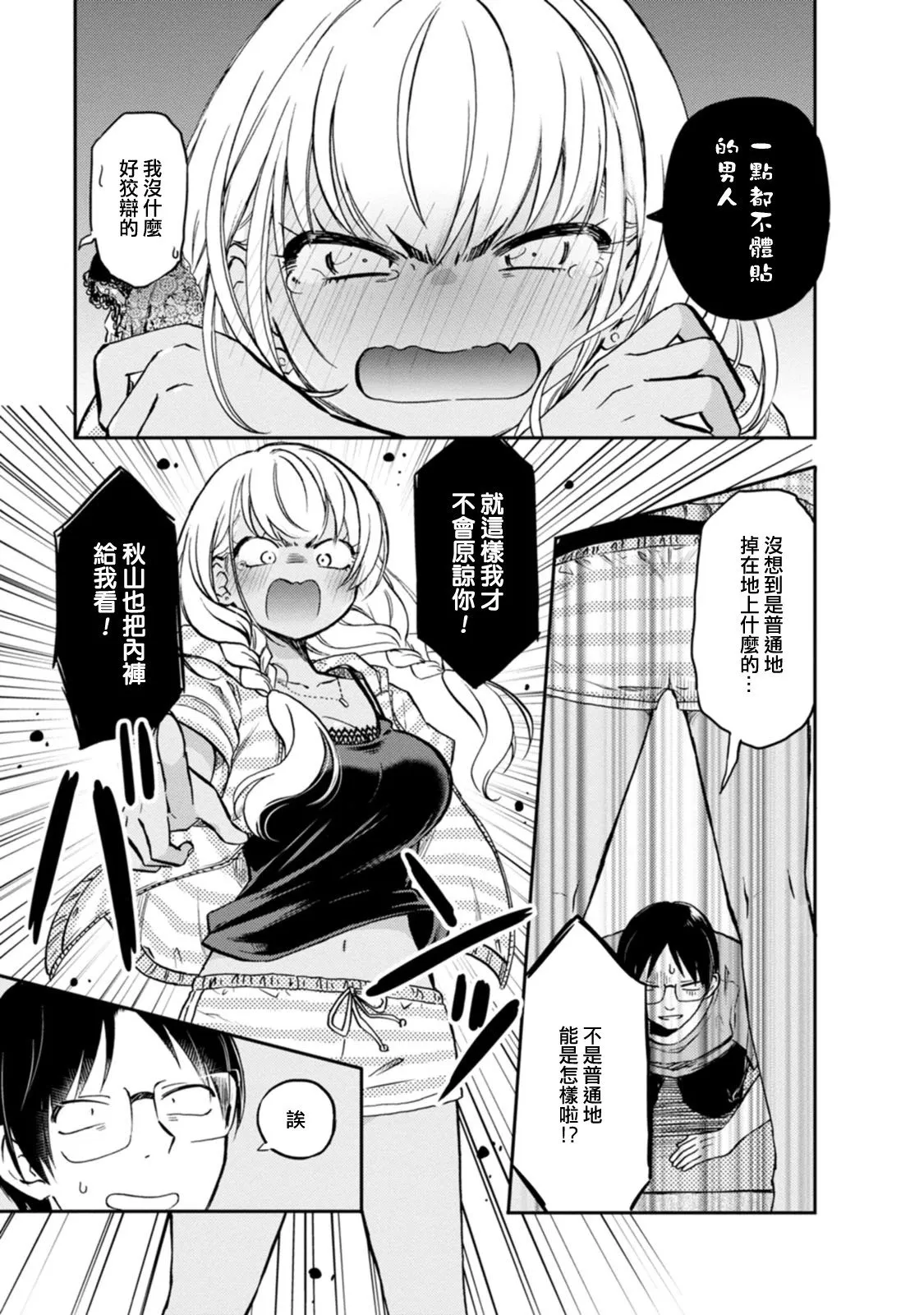 第11话 第5页