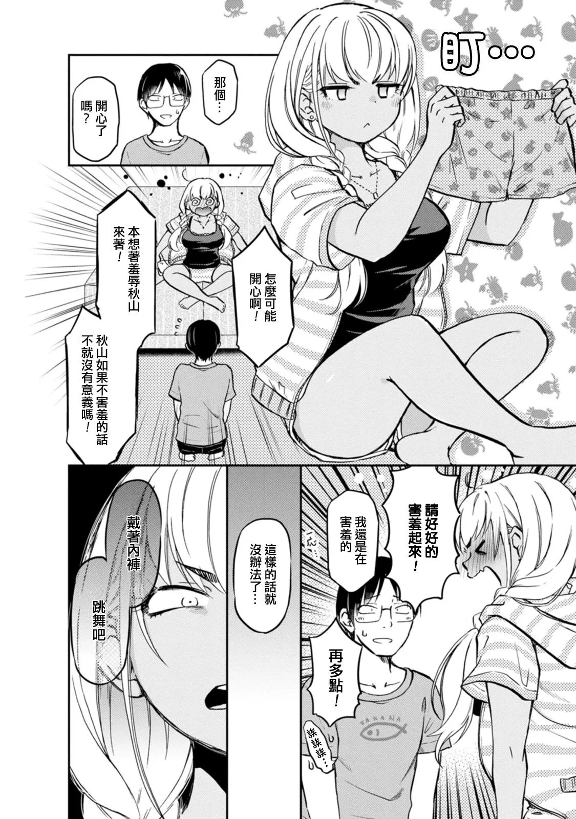 第11话 第6页