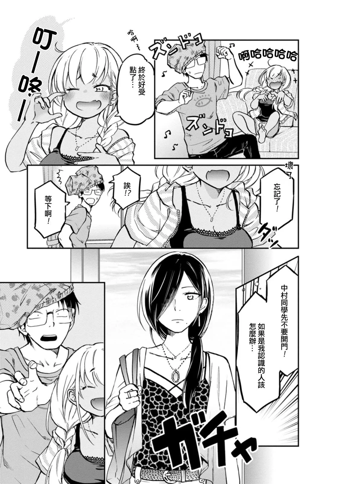 第11话 第7页