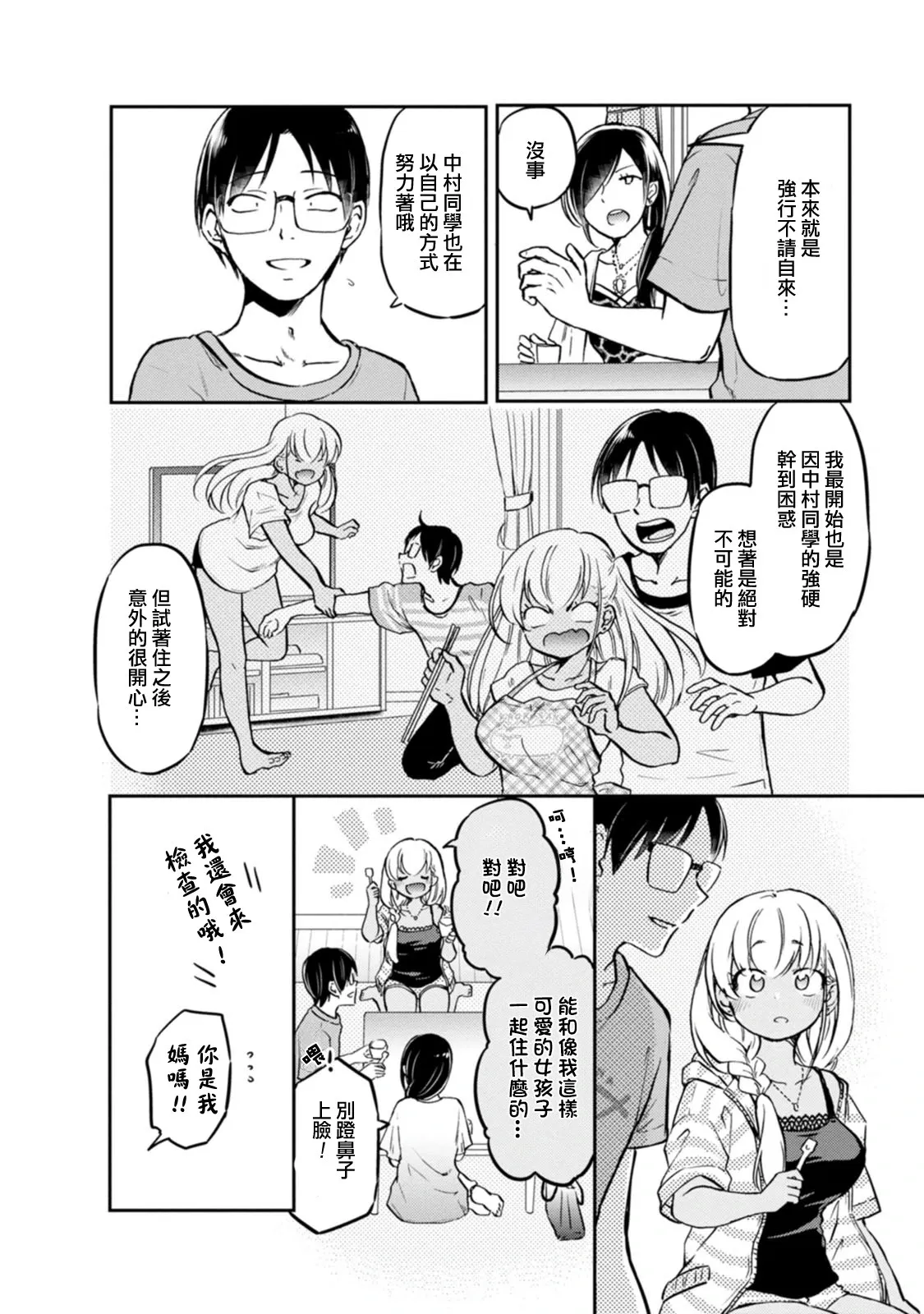 第11话 第10页