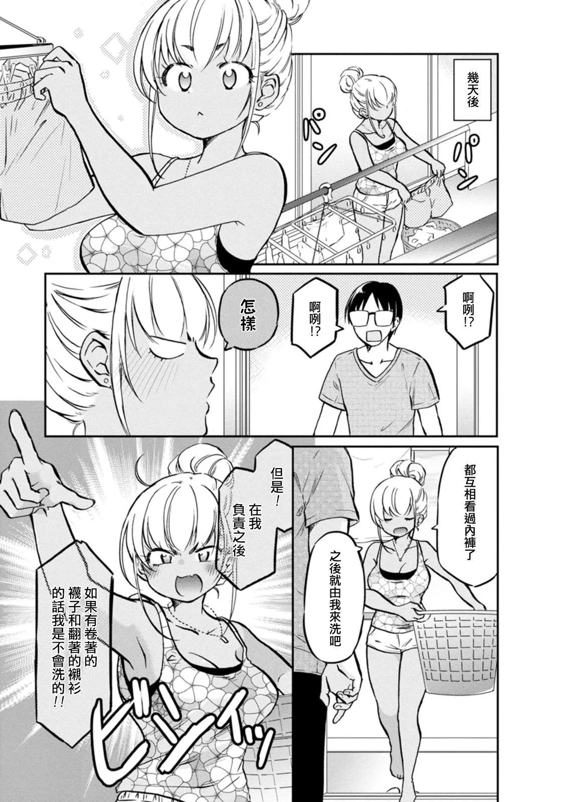 第11话 第11页