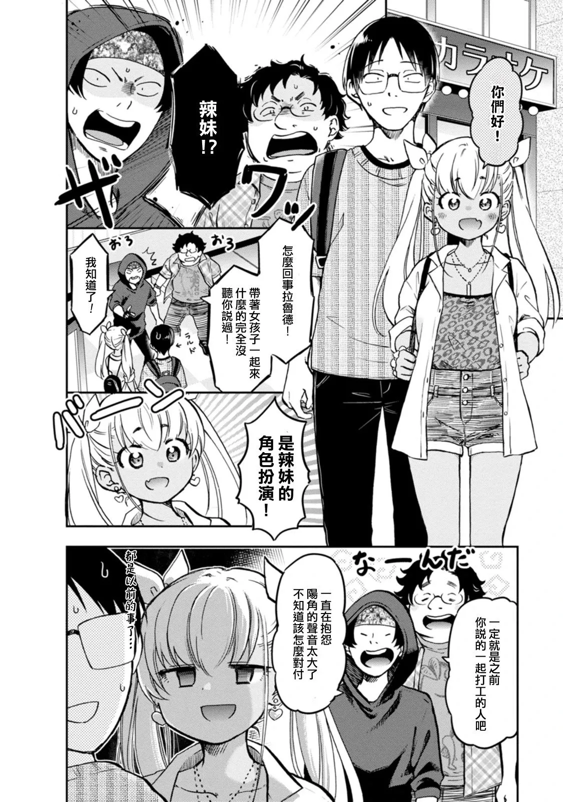 第12话 第2页