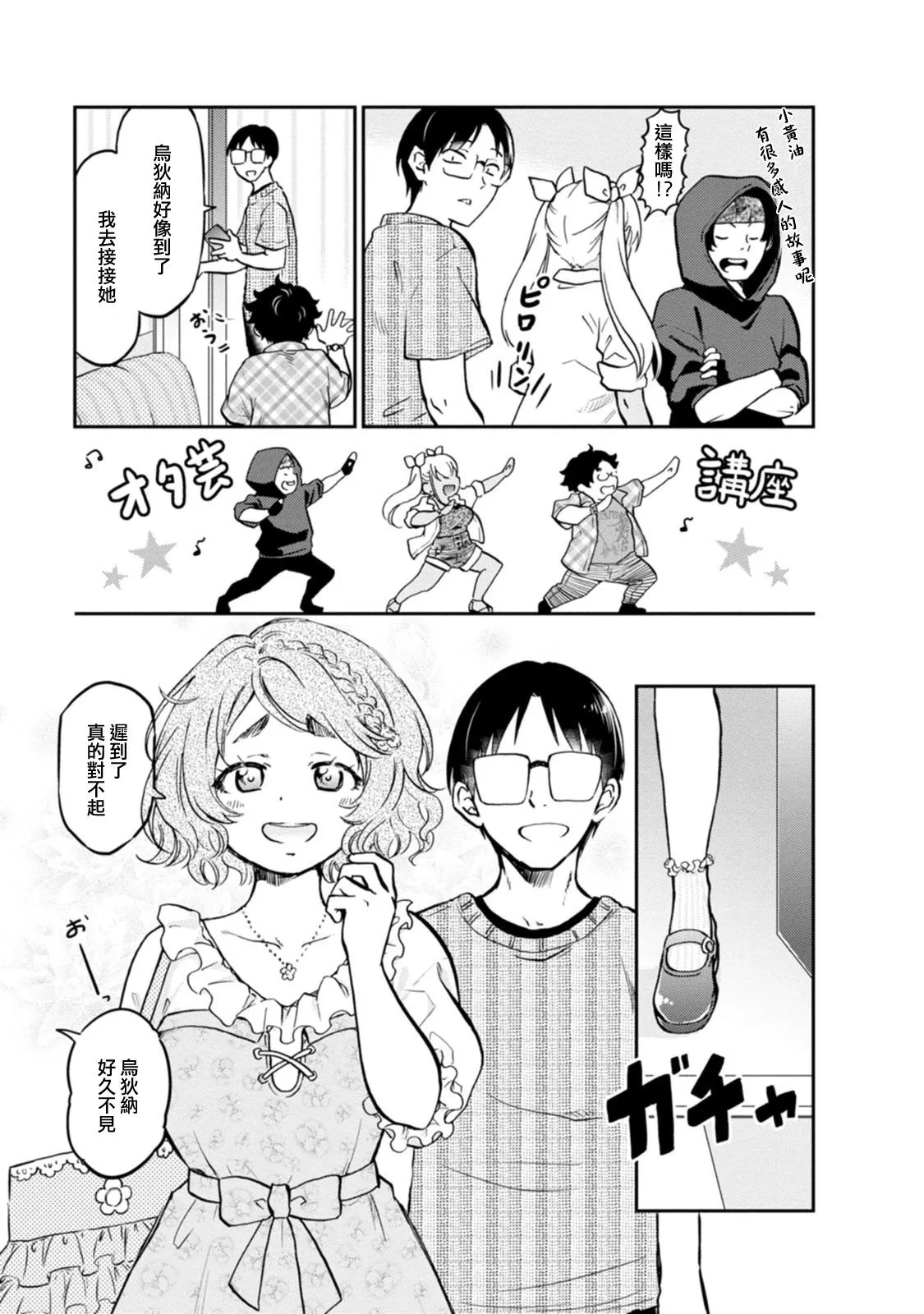 第12话 第9页