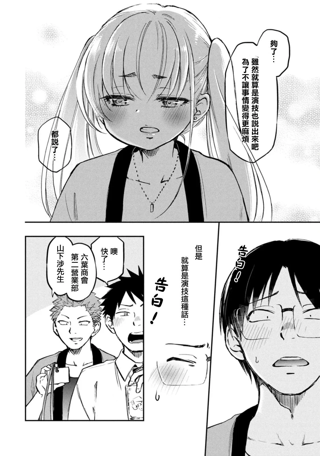 第14话 第10页