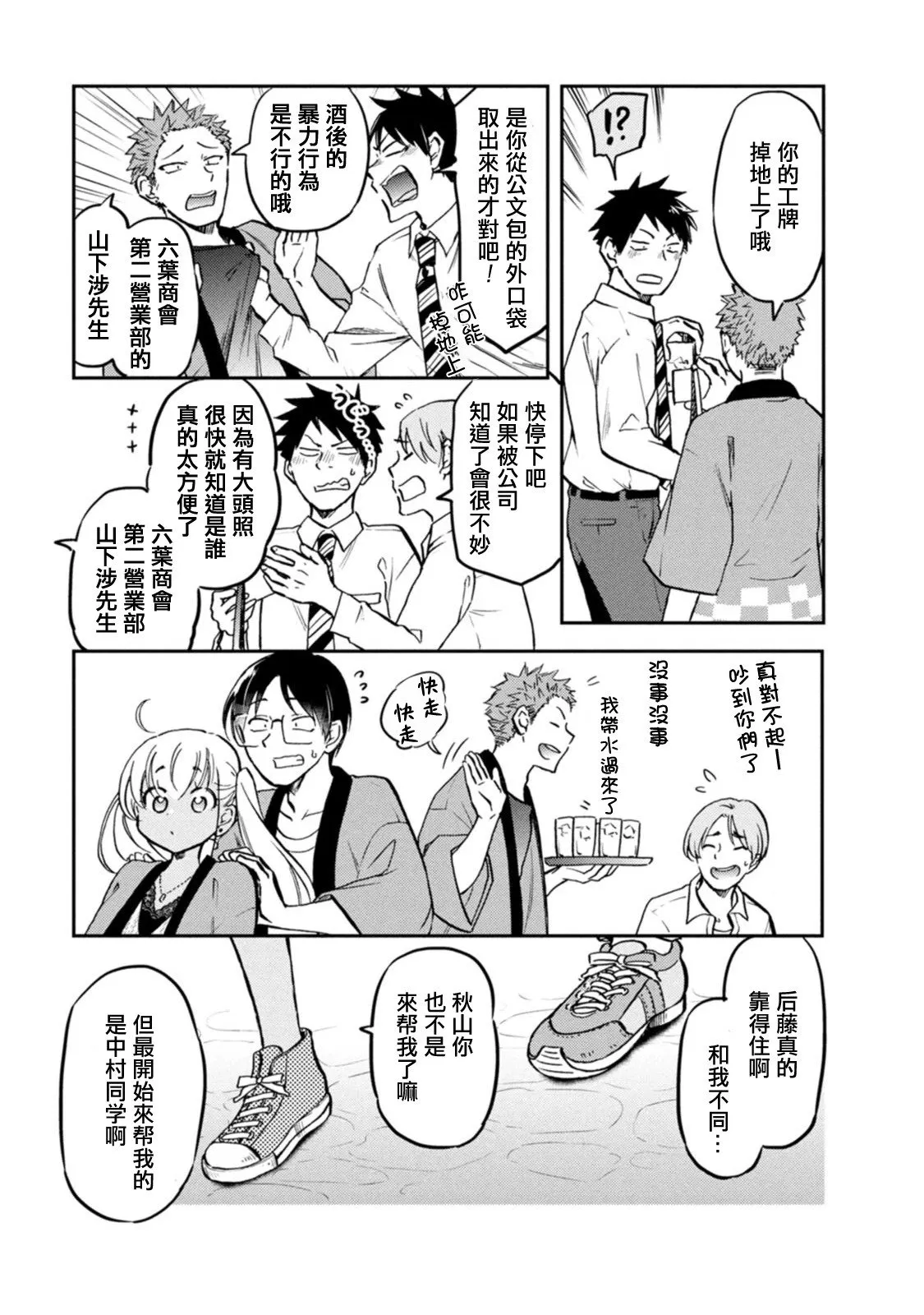 第14话 第11页