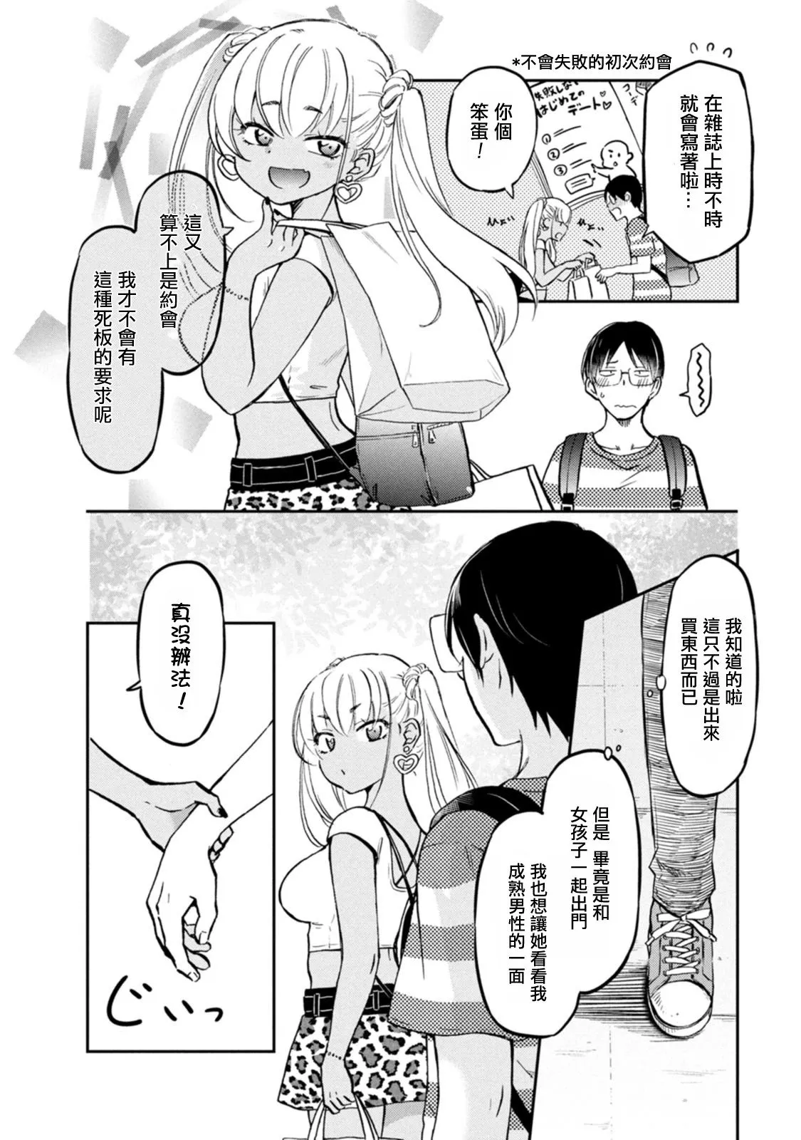 第15话 第2页