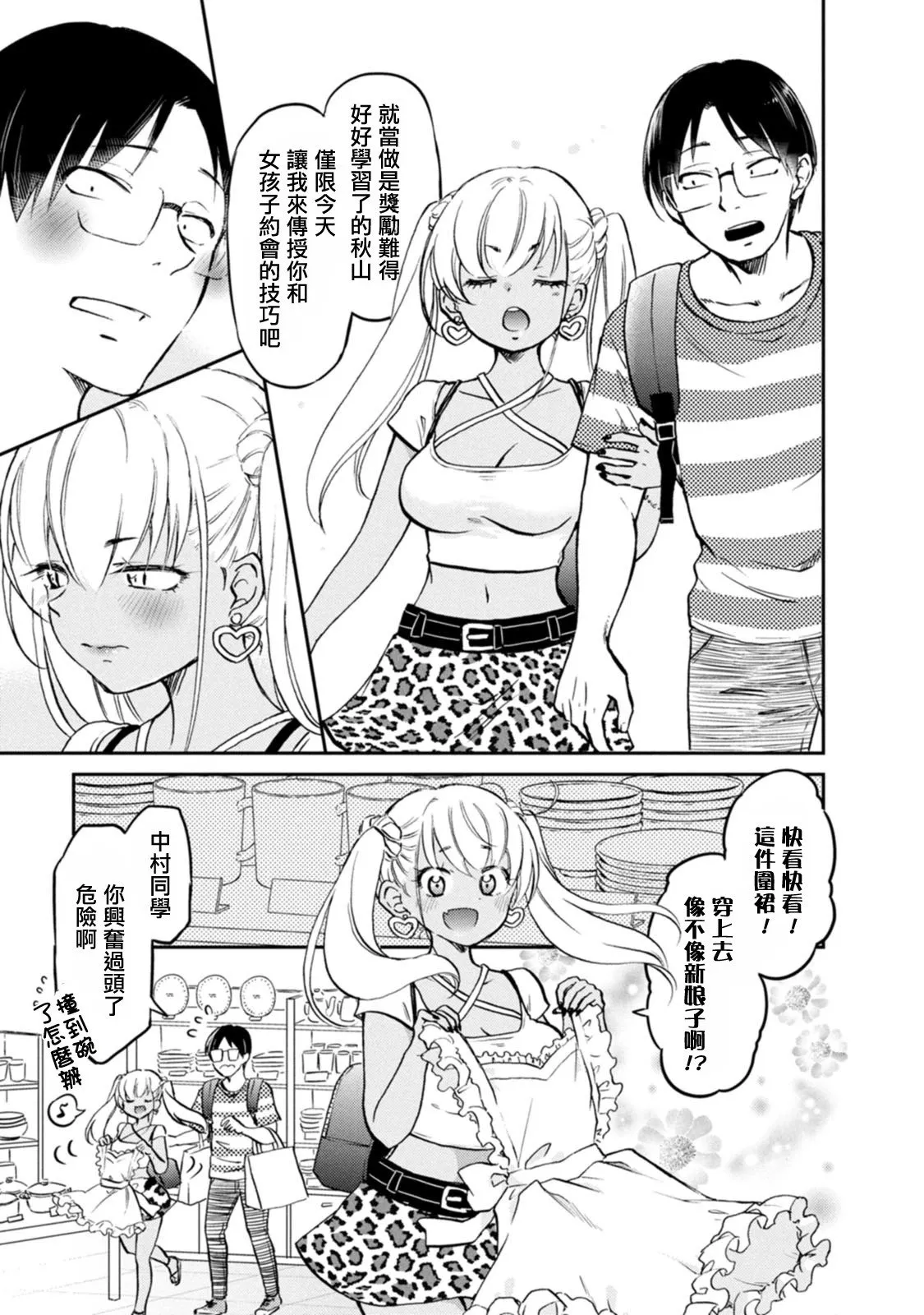 第15话 第3页
