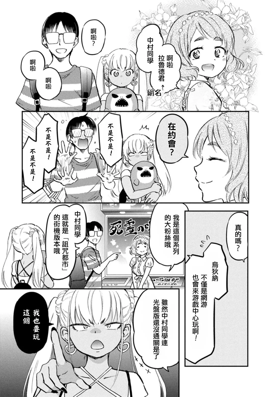 第15话 第7页
