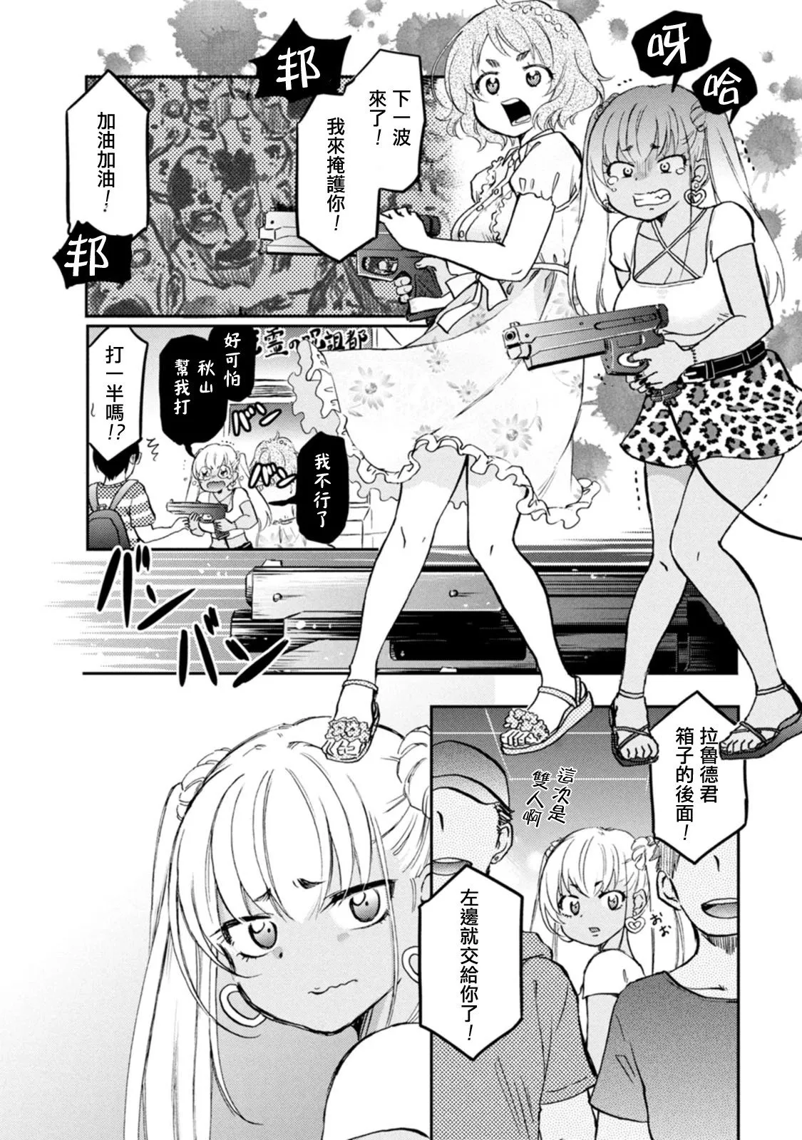 第15话 第8页