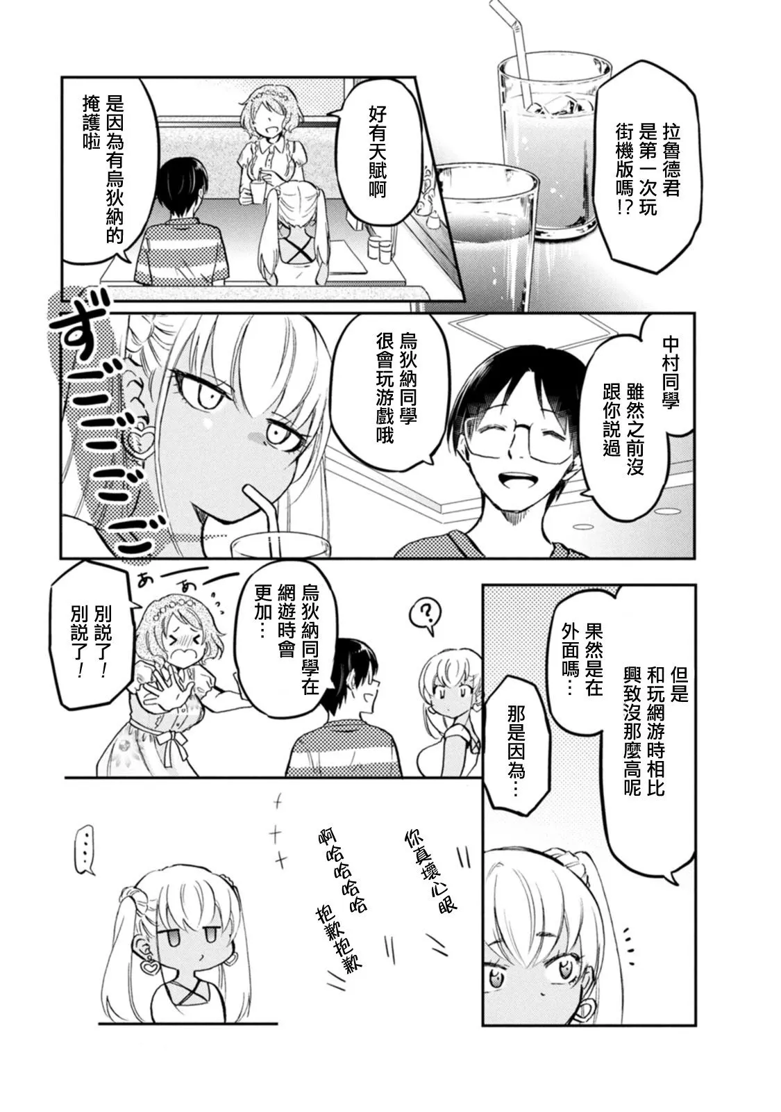 第15话 第9页