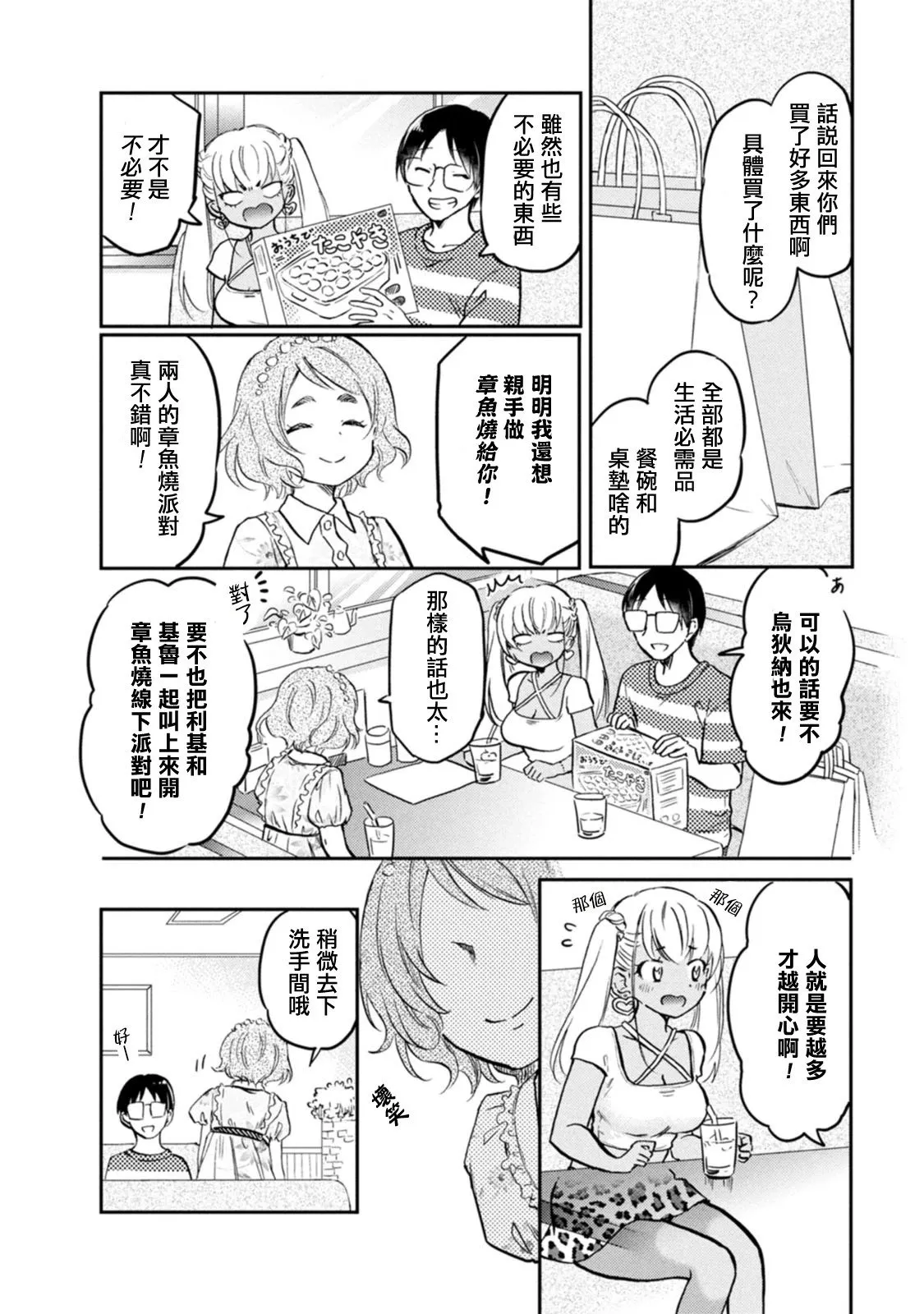 第15话 第10页
