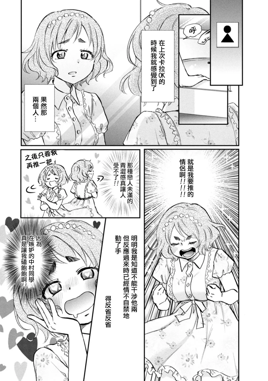 第15话 第11页