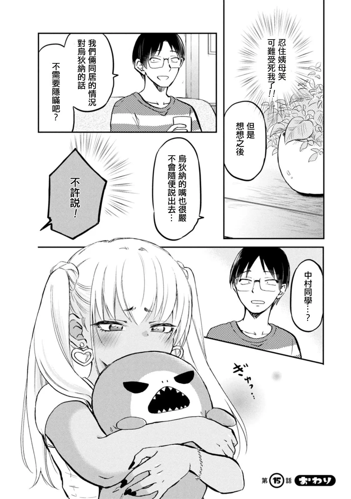 第15话 第12页