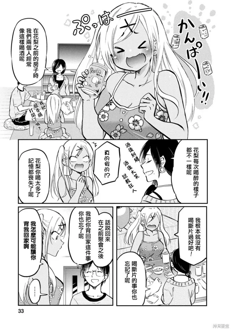 第16话 第3页