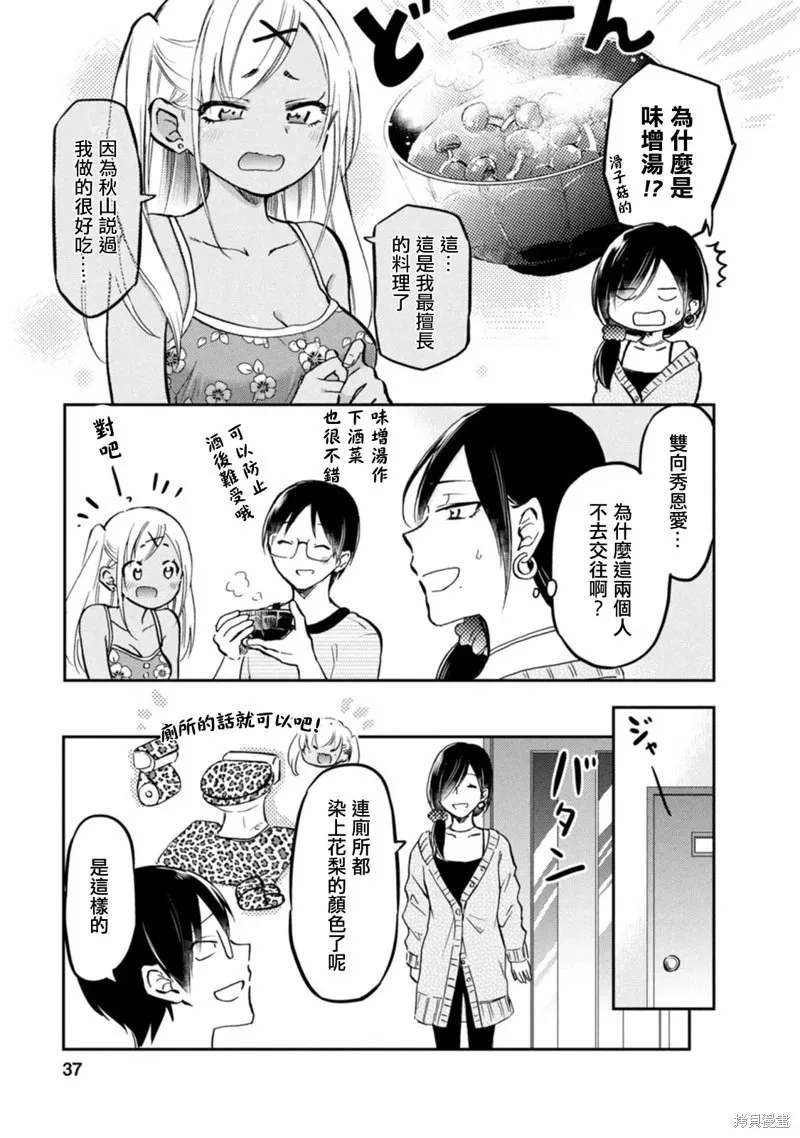 第16话 第7页