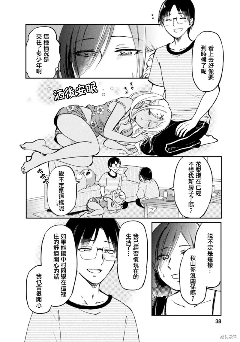 第16话 第8页