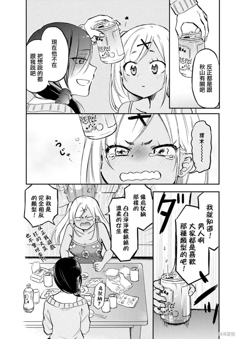 第16话 第10页