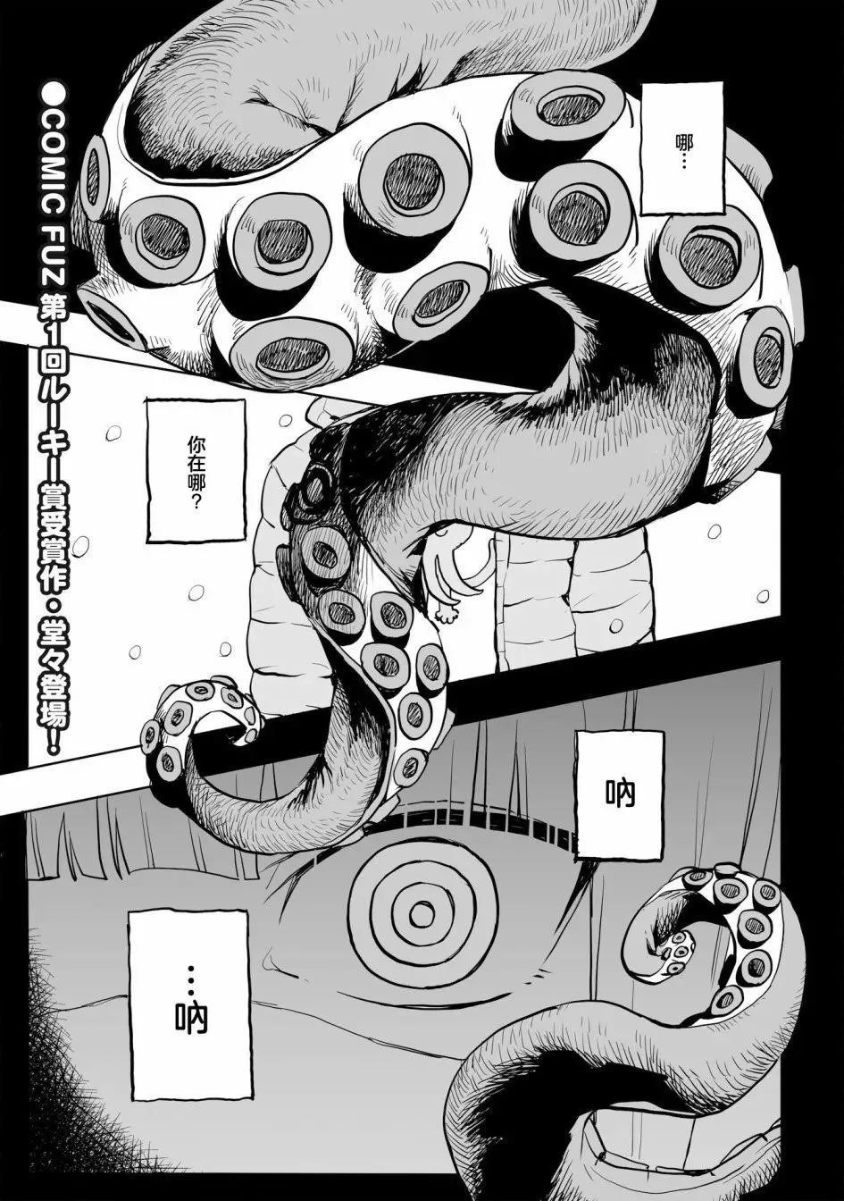 第0话 第2页