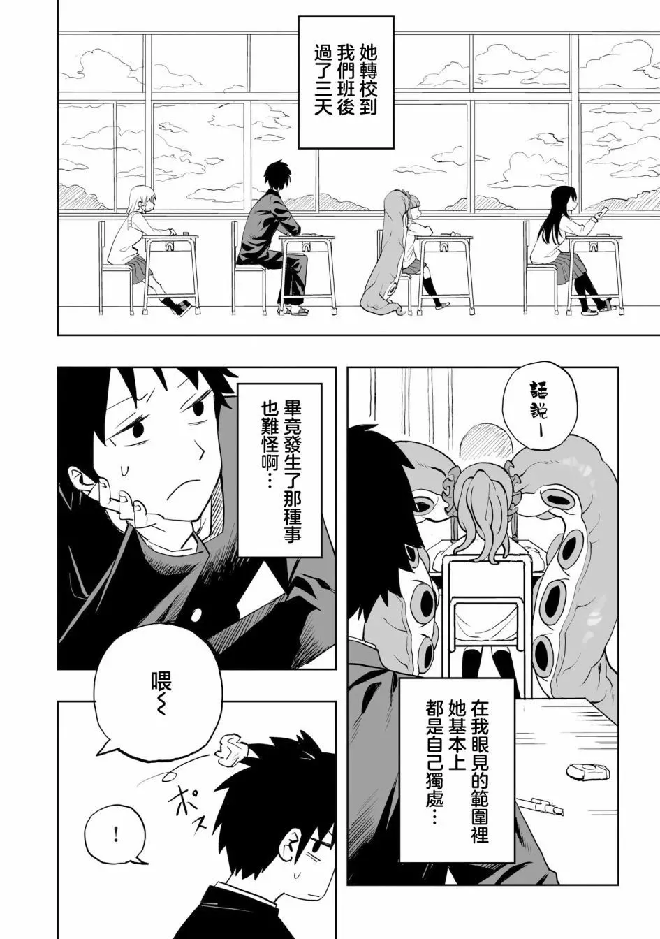 第0话 第10页