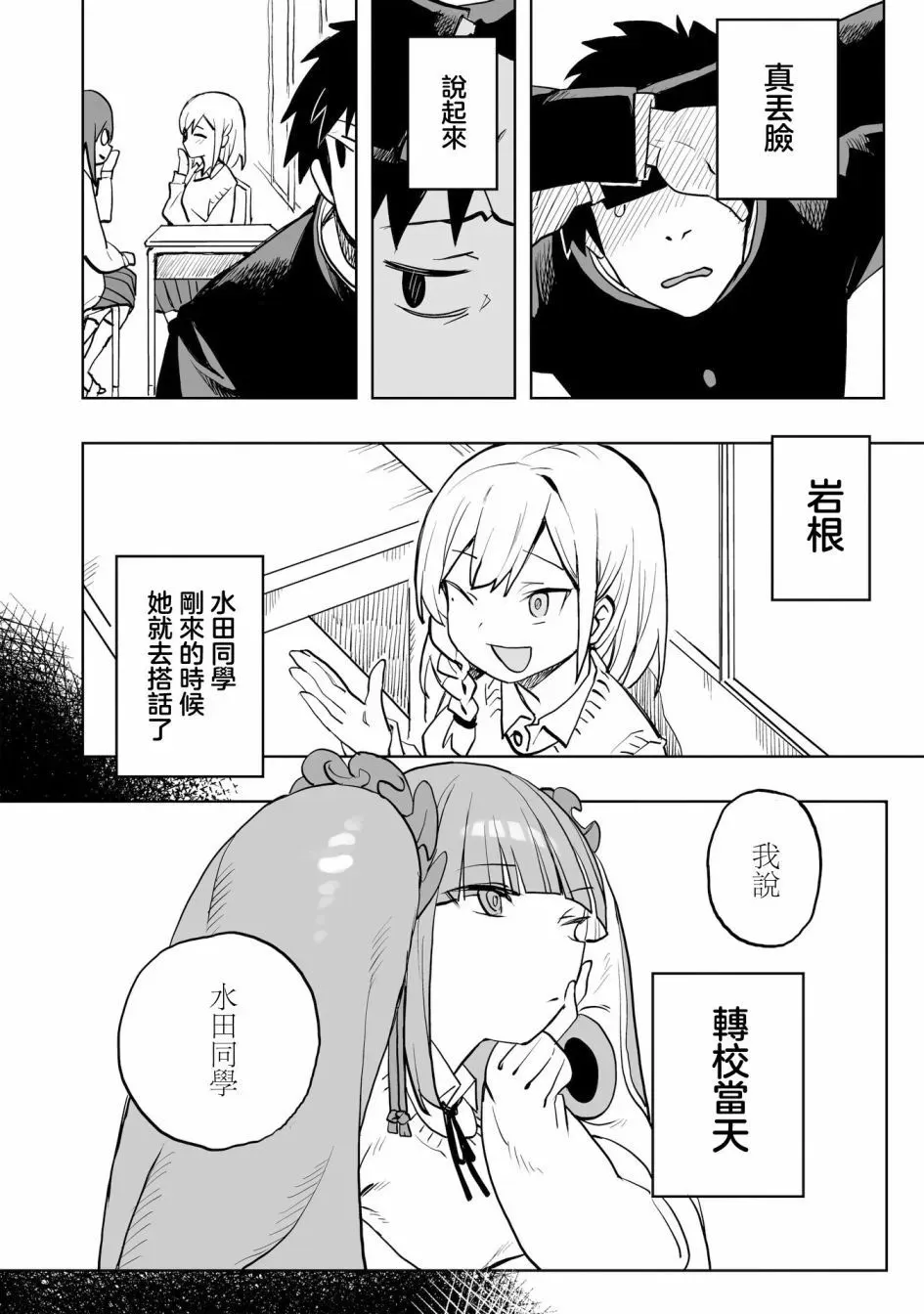 第0话 第12页