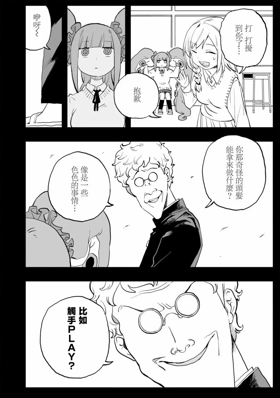 第0话 第14页