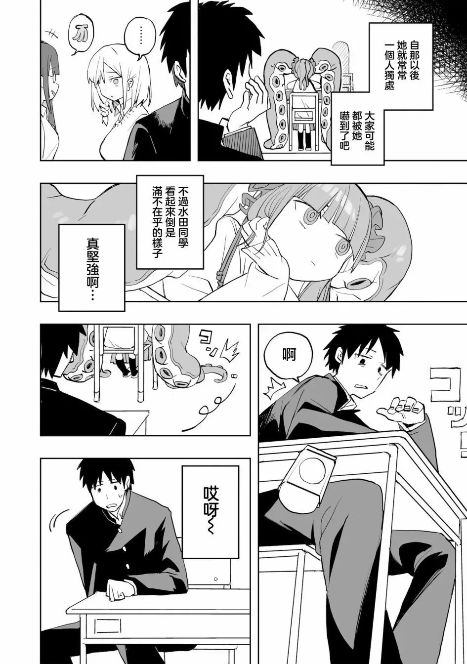 第0话 第18页