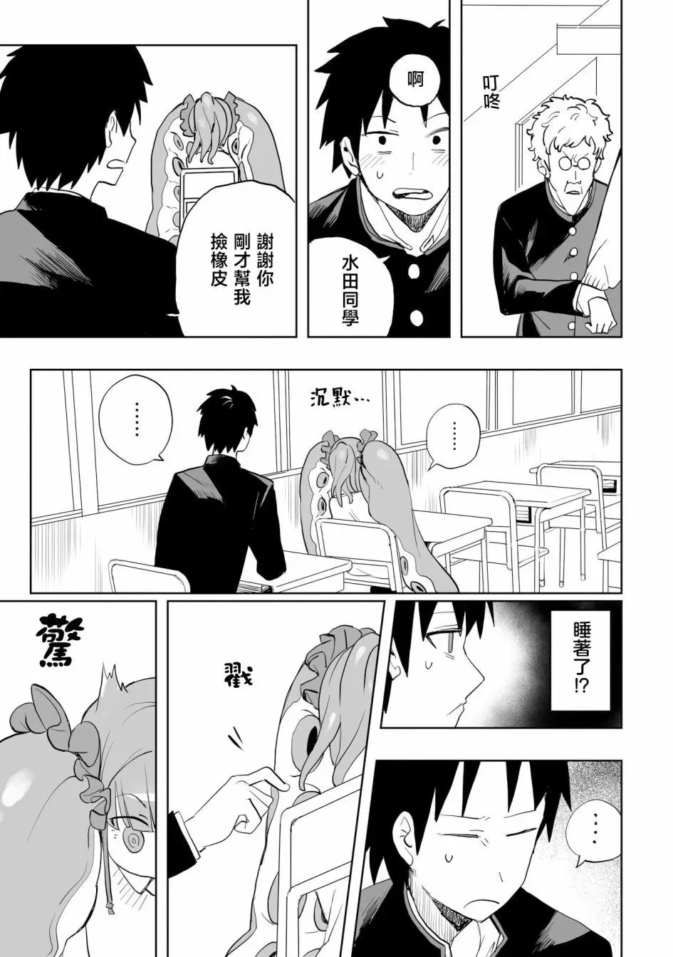第0话 第21页