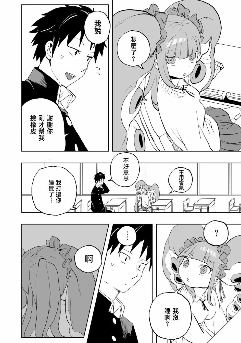 第0话 第22页