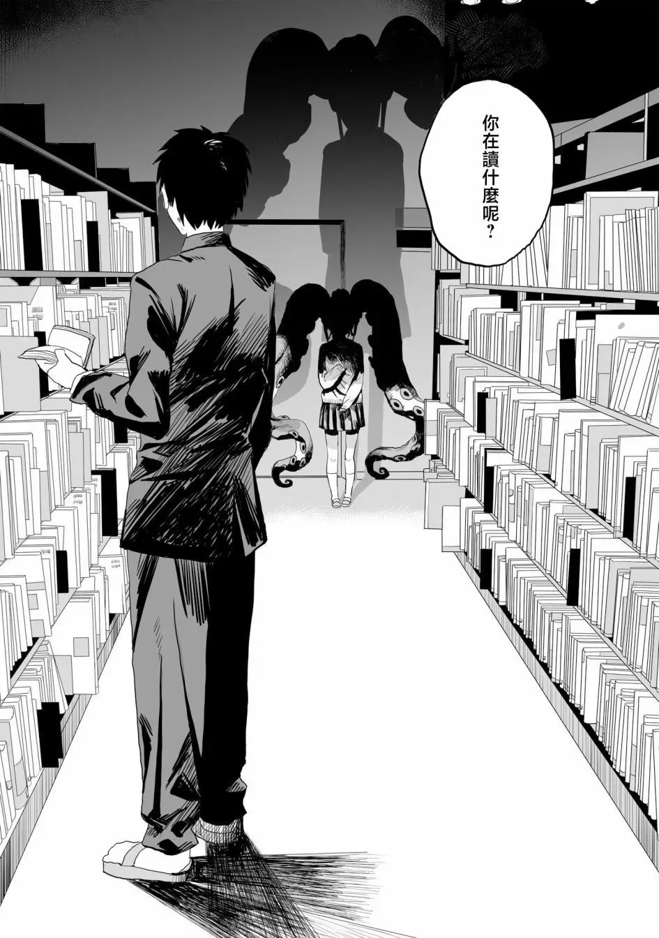 第0话 第28页