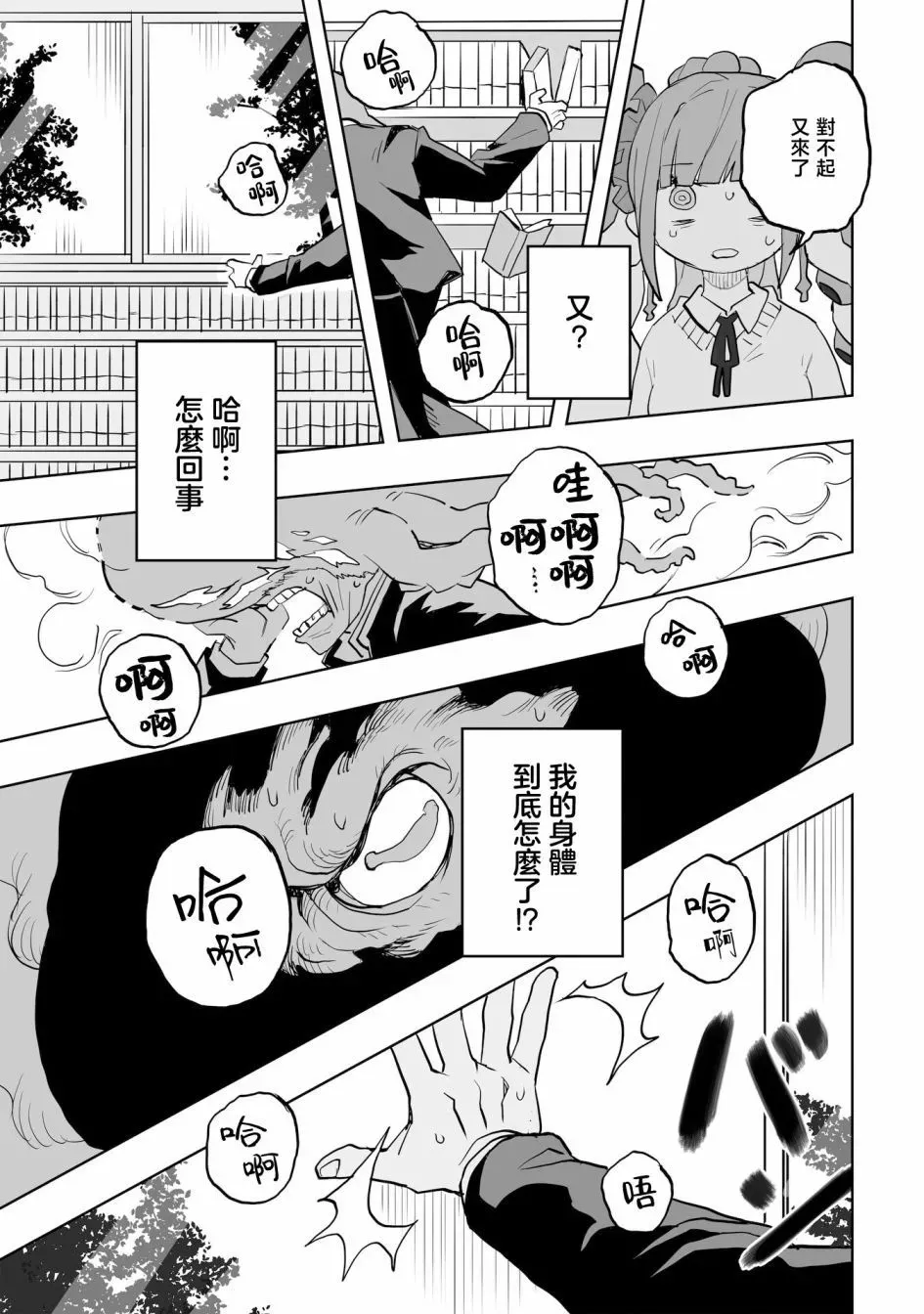 第0话 第33页