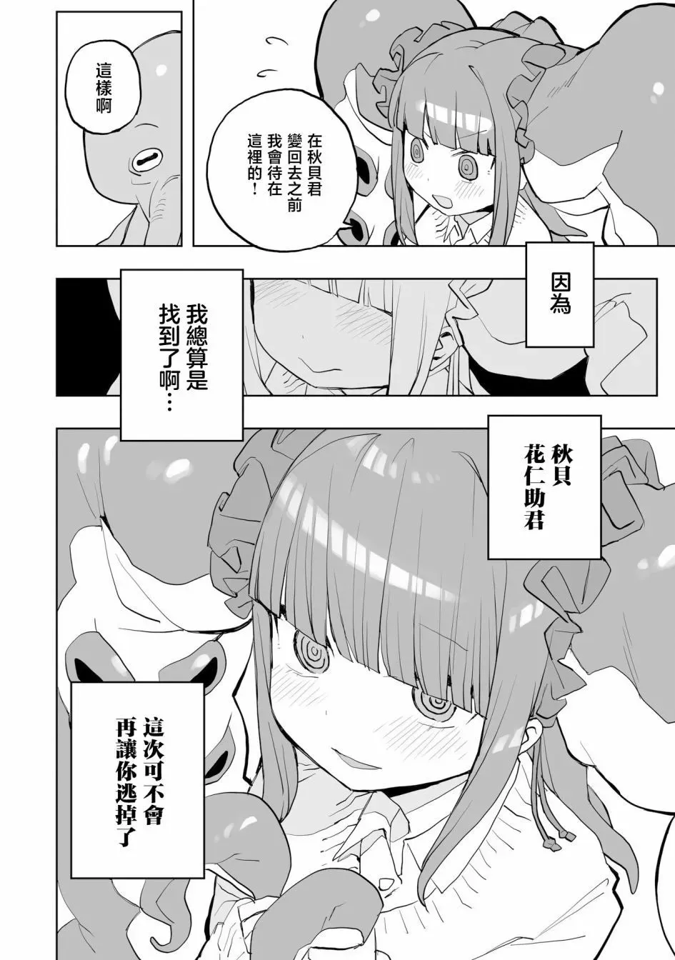 第0话 第42页