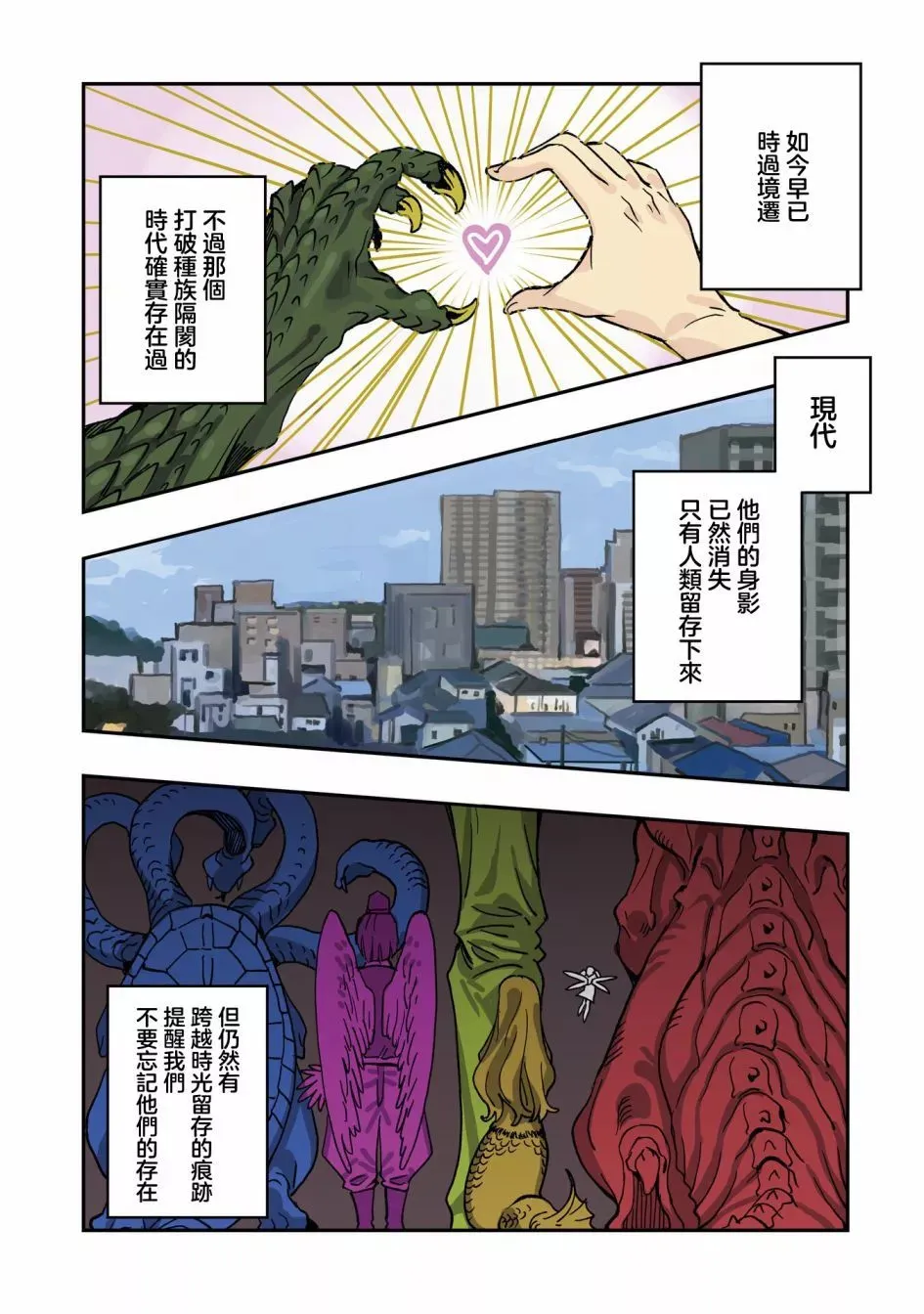 第0话 第45页